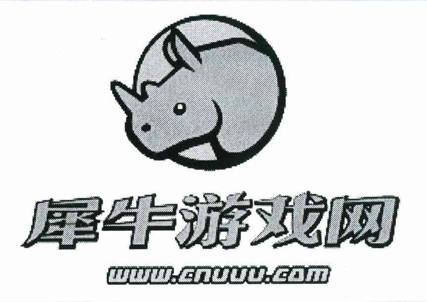 商标名称犀牛游戏网;WWW.CNUUU.COM商标注册号 8190645、商标申请人北京五岳红狐软件技术有限公司的商标详情 - 标库网商标查询