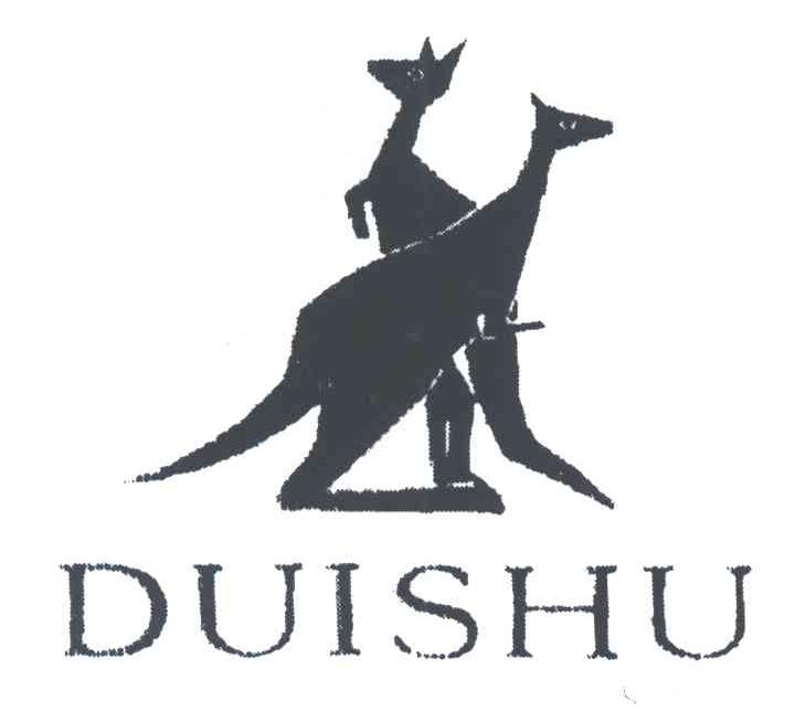 商标名称DUISHU商标注册号 3381760、商标申请人郑利顺的商标详情 - 标库网商标查询