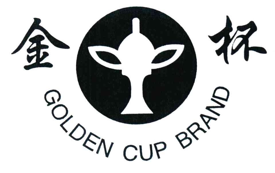 商标名称金杯;GOLDEN CUP BRAND商标注册号 4013396、商标申请人河北钢珠制造有限公司的商标详情 - 标库网商标查询
