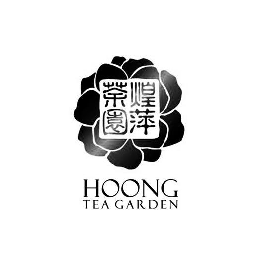 商标名称煌萍茶园 HOONG TEA GARDEN商标注册号 10124485、商标申请人厦门煌萍文化发展有限公司的商标详情 - 标库网商标查询