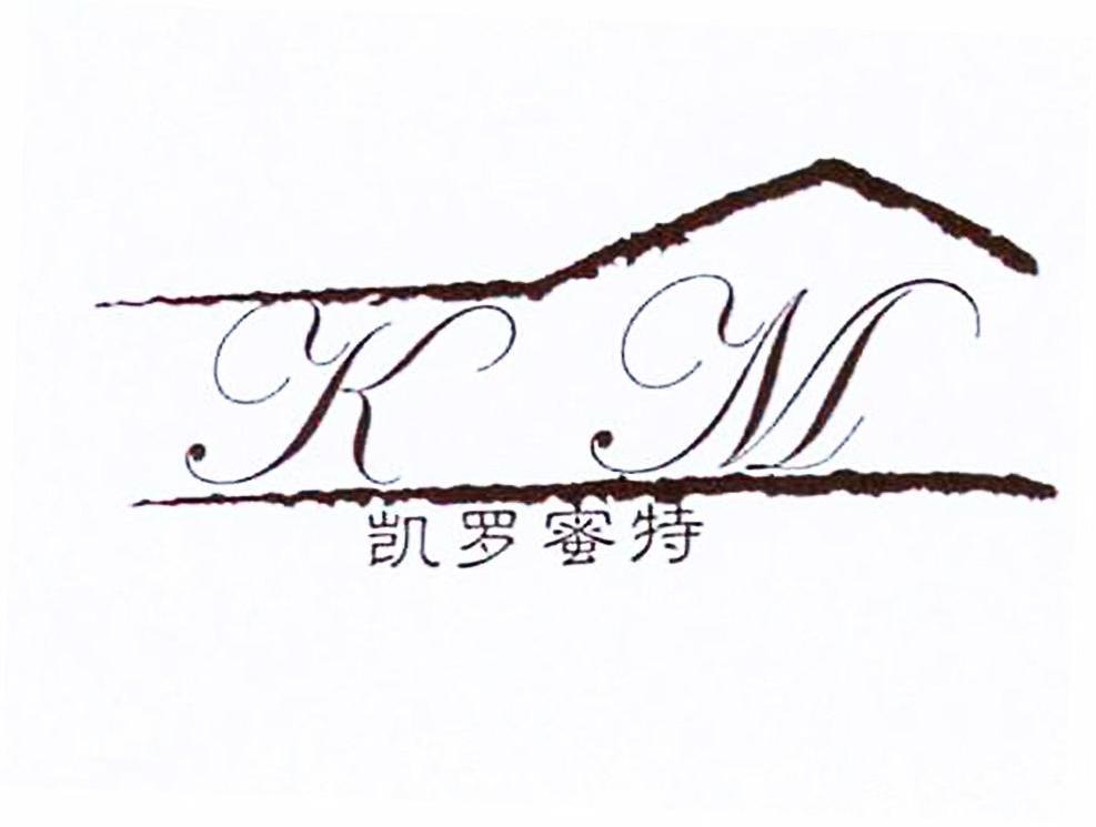 商标名称凯罗蜜特 KM商标注册号 14043049、商标申请人上海葡轩酒业有限公司的商标详情 - 标库网商标查询