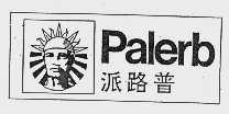 商标名称派路普  PALERB商标注册号 1014108、商标申请人青岛康普顿科技股份有限公司的商标详情 - 标库网商标查询