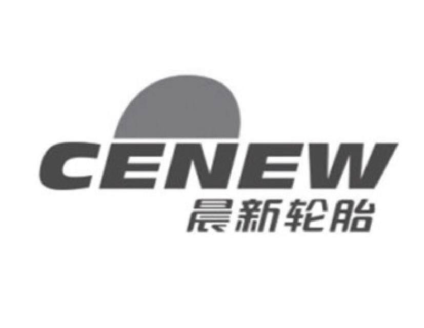商标名称晨新轮胎 CENEW商标注册号 12857098、商标申请人苏州晨新轮胎有限公司的商标详情 - 标库网商标查询