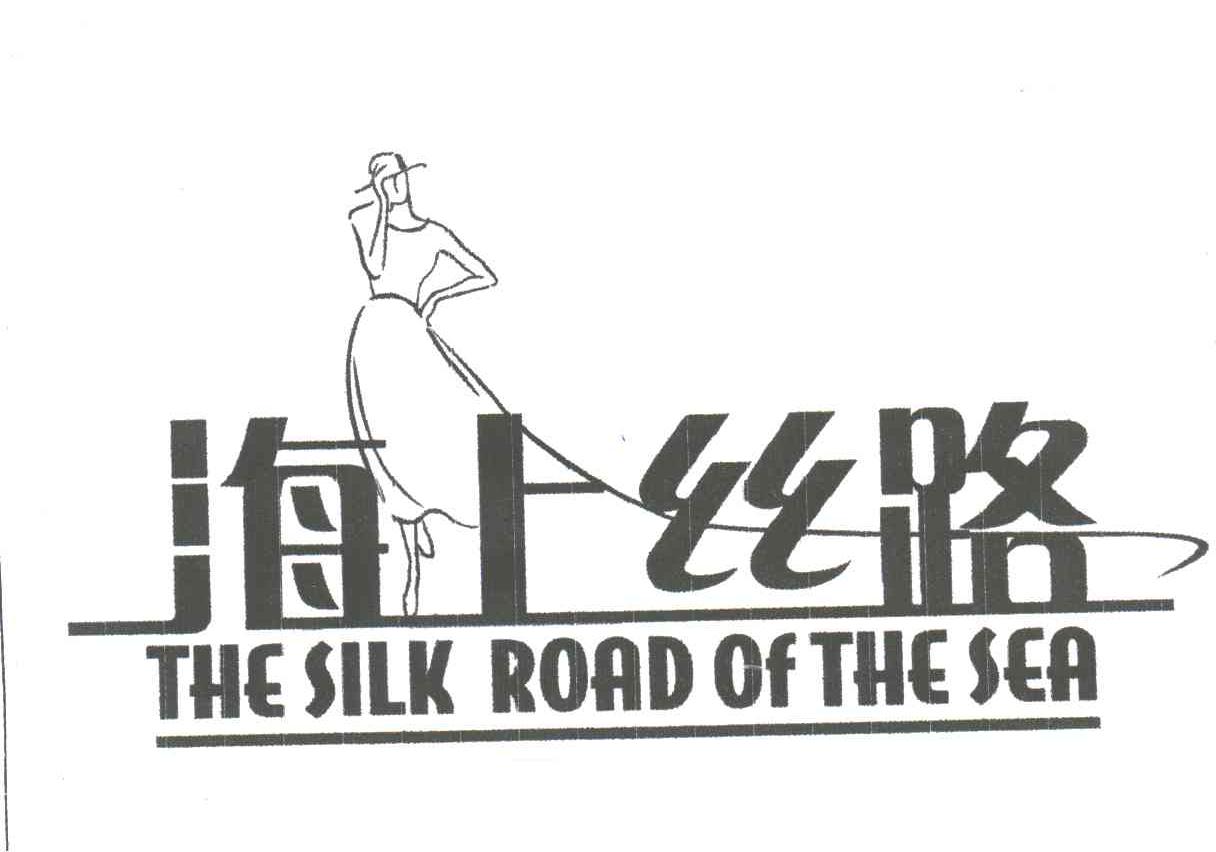 商标名称海上丝路;THE SILK ROAD OF THE SEA商标注册号 3088352、商标申请人姜茂林的商标详情 - 标库网商标查询