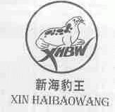 商标名称新海豹王;XHBW商标注册号 1538698、商标申请人晋江市汤师傅食品有限公司的商标详情 - 标库网商标查询