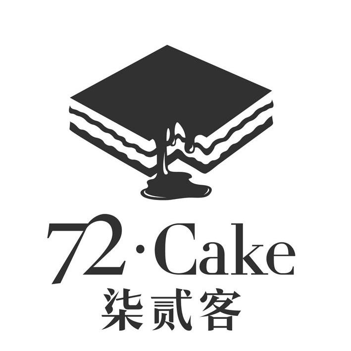 商标名称柒贰客 72·CAKE商标注册号 12701698、商标申请人郑州满客食品有限公司的商标详情 - 标库网商标查询