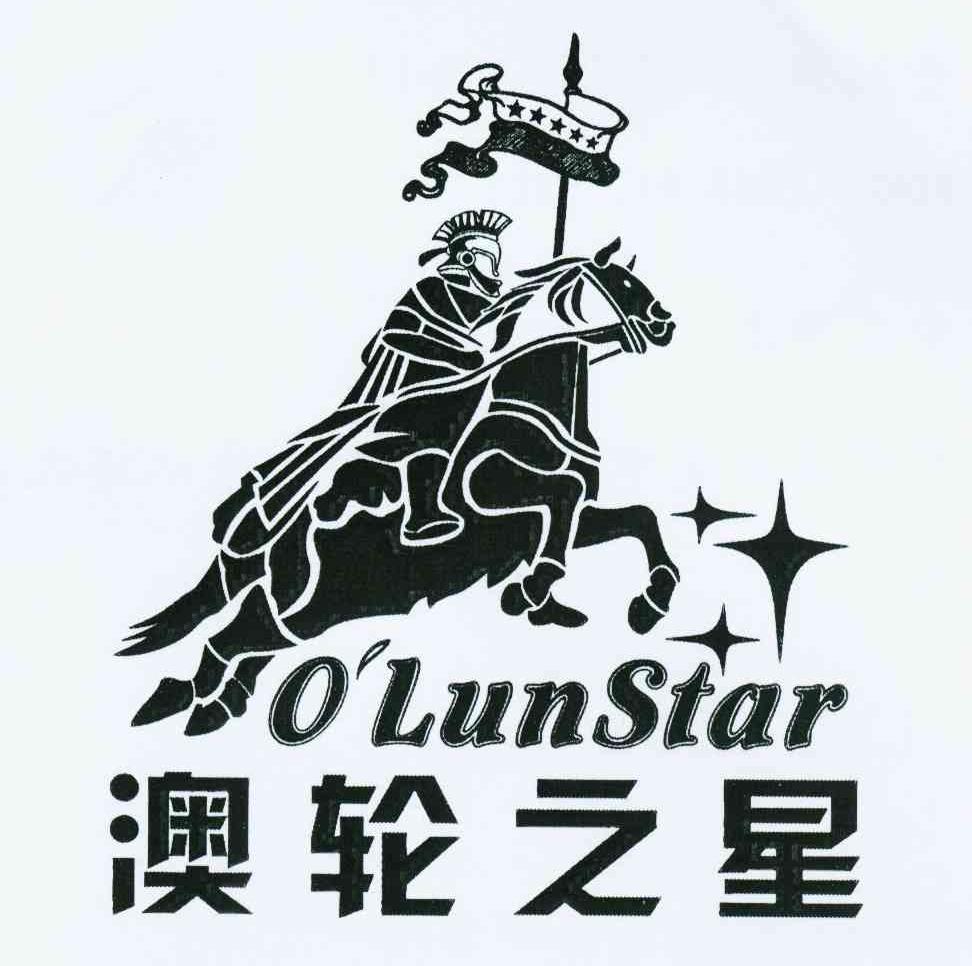 商标名称澳轮之星 O'LUNSTAR商标注册号 10552637、商标申请人黄聪伟K（6）的商标详情 - 标库网商标查询
