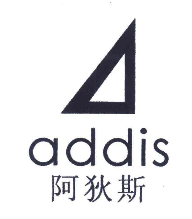 商标名称阿狄斯;ADDIS商标注册号 4008210、商标申请人朱勤彬的商标详情 - 标库网商标查询