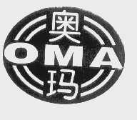 商标名称奥玛   OMA商标注册号 1163815、商标申请人哈尔滨市奥玛电脑商场的商标详情 - 标库网商标查询