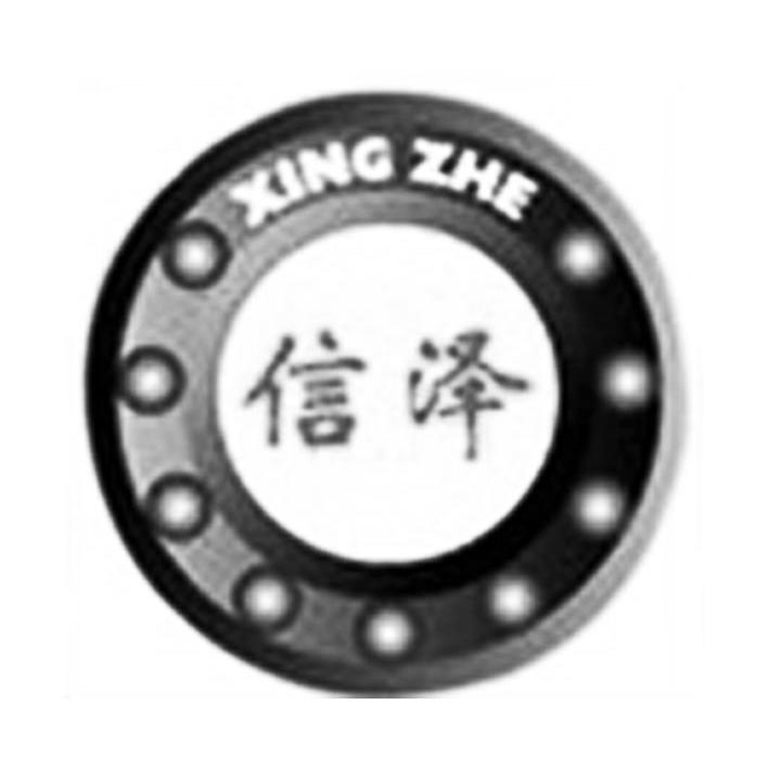 商标名称信泽 XING ZHE商标注册号 13526504、商标申请人嘉善县信泽轴承厂的商标详情 - 标库网商标查询