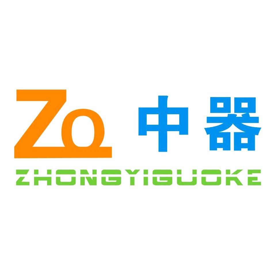 商标名称中器 ZHONGYIGUOKE ZQ商标注册号 10538879、商标申请人中仪国科（北京）科技有限公司的商标详情 - 标库网商标查询