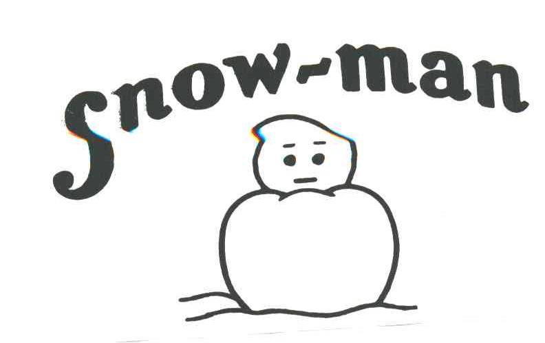 商标名称SNOW-MAN商标注册号 1962393、商标申请人株式会社中岛董商店的商标详情 - 标库网商标查询