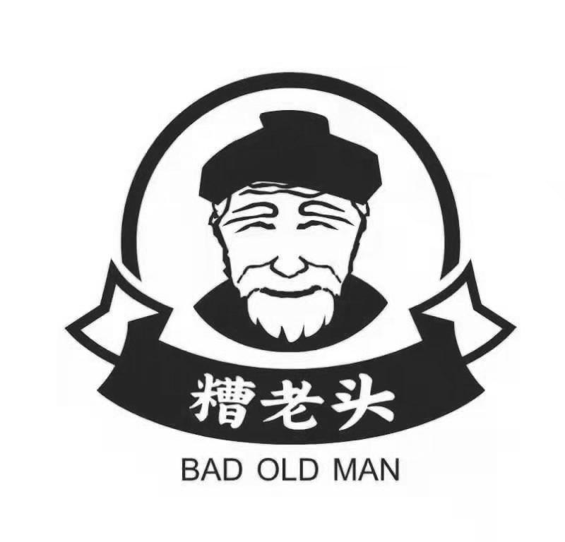 商标文字糟老头 bad old man,商标申请人嘉兴向丽网络科技有限公司的