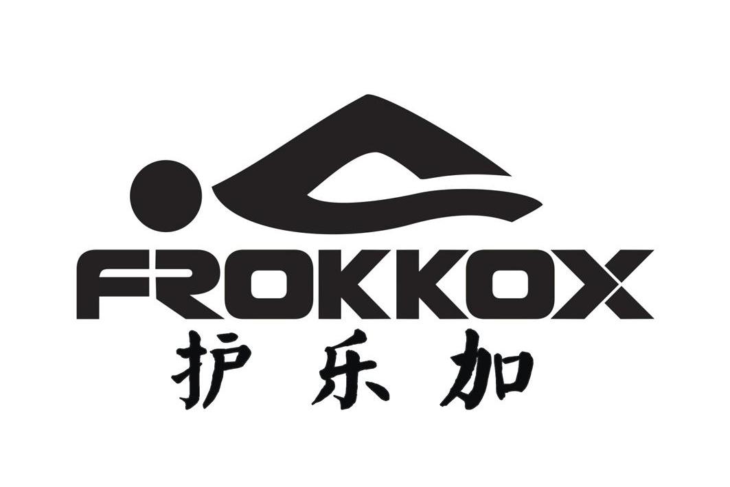 商标名称护乐加 FROKKOX商标注册号 10399044、商标申请人香港泰首国际有限公司的商标详情 - 标库网商标查询