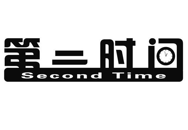 商标名称第二时间 SECOND TIME商标注册号 13711735、商标申请人北京博厚教育科技有限公司的商标详情 - 标库网商标查询