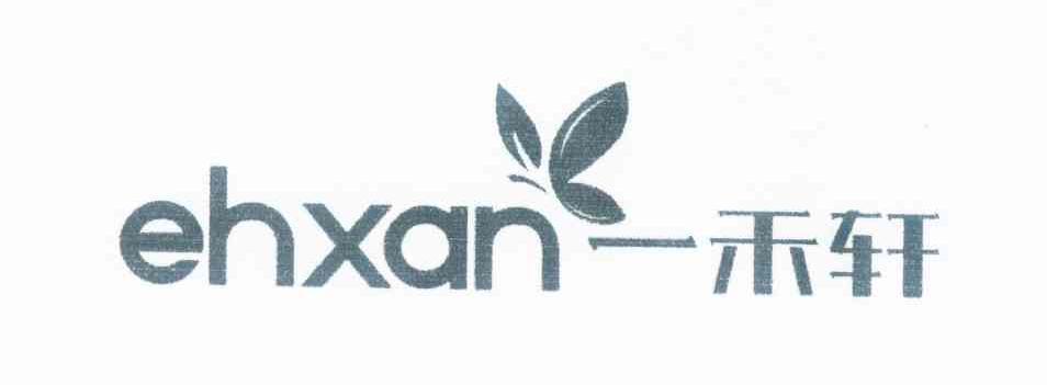 商标名称一禾轩 EHXAN商标注册号 10664401、商标申请人申延兵的商标详情 - 标库网商标查询