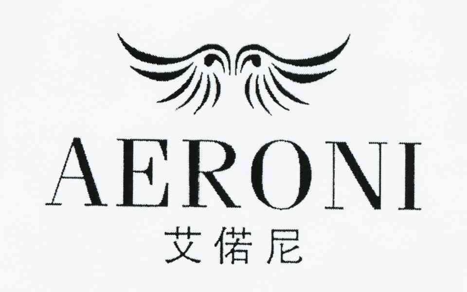 商标名称艾偌尼 AERONI商标注册号 10260682、商标申请人骏浩科技（中国）有限公司的商标详情 - 标库网商标查询