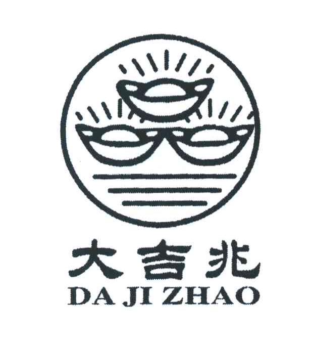 商标名称大吉兆;DA JI ZHAO商标注册号 3837745、商标申请人巴贤鑫的商标详情 - 标库网商标查询