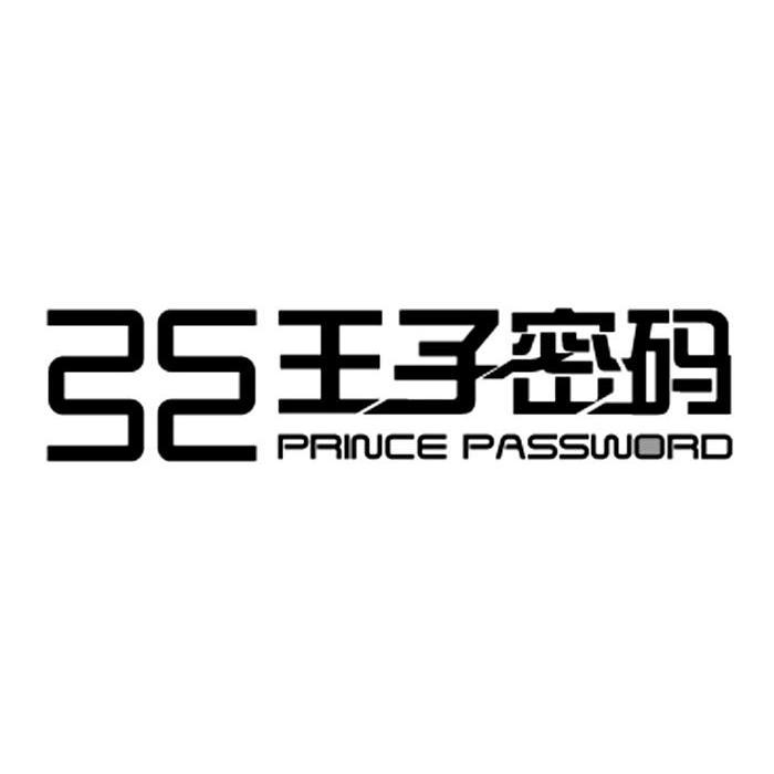 商标名称王子密码 PRINCE PASSWORD商标注册号 10660351、商标申请人北京君悦锦衣服装服饰有限公司的商标详情 - 标库网商标查询