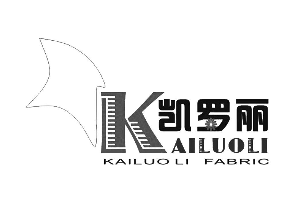 商标名称凯罗丽 KAILUOLI FABRIC商标注册号 7973378、商标申请人杭州宏达装饰布织造有限公司的商标详情 - 标库网商标查询