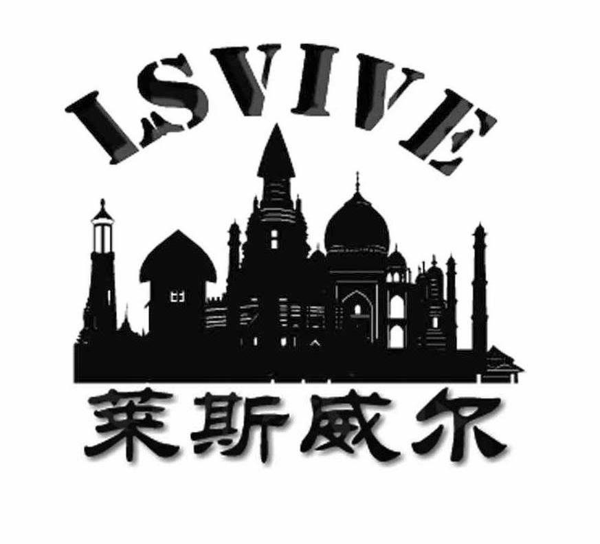 商标名称莱斯威尔 LSVIVE商标注册号 13872331、商标申请人楚雄茗品堂商贸有限公司的商标详情 - 标库网商标查询