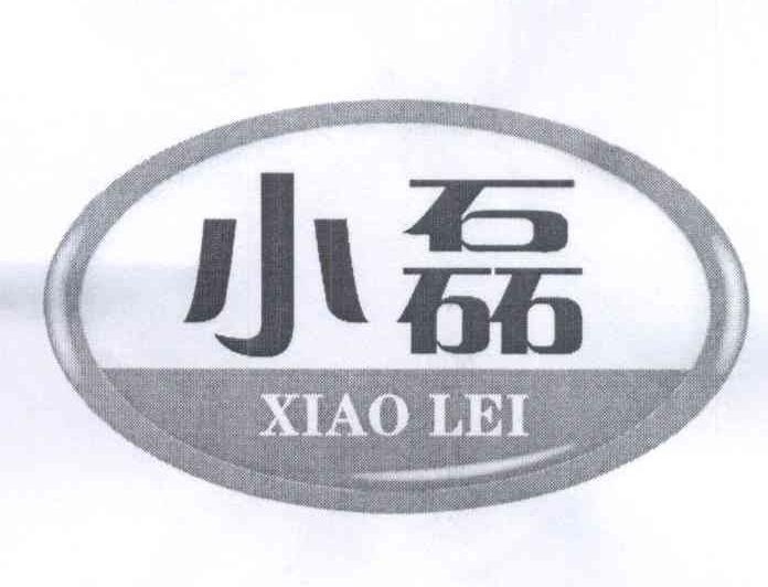 商标名称小磊商标注册号 14056681、商标申请人刘磊的商标详情 - 标库网商标查询