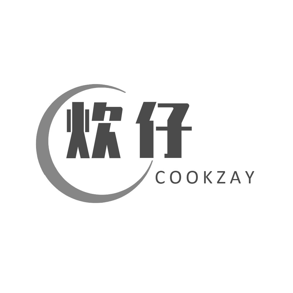 炊仔 COOKZAY