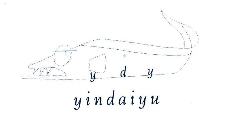 商标名称YINDAIYU;YDY商标注册号 3772232、商标申请人童素娥的商标详情 - 标库网商标查询