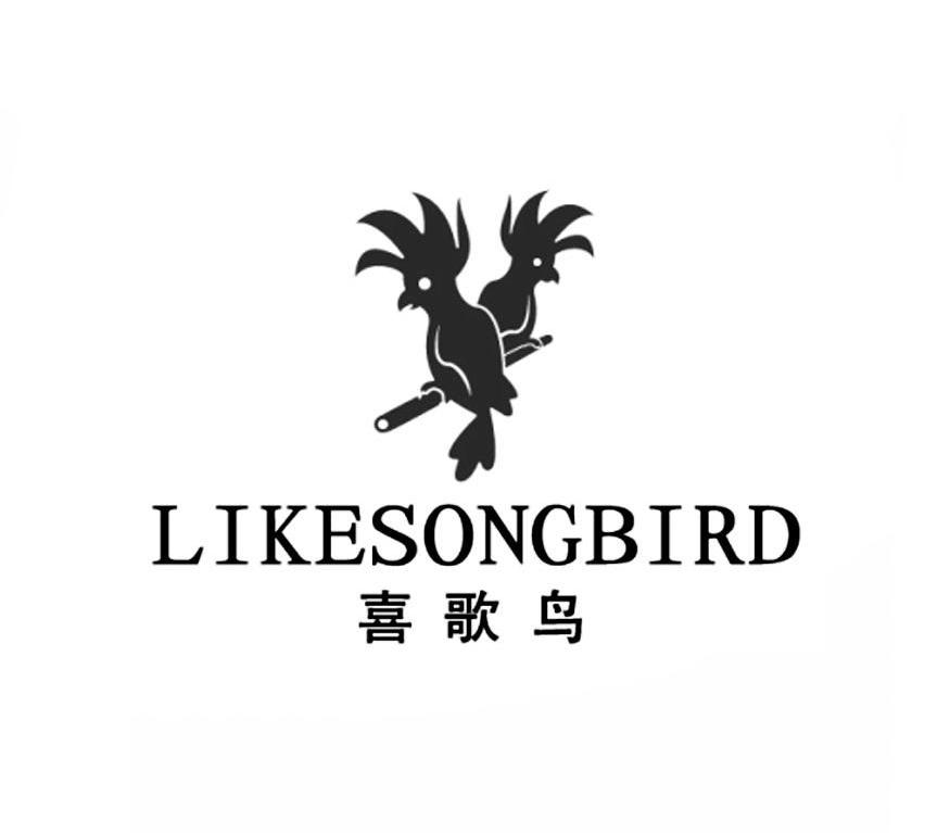 商标名称喜歌鸟 LIKESONGBIRD商标注册号 10455207、商标申请人华唯环球企业集团有限公司的商标详情 - 标库网商标查询