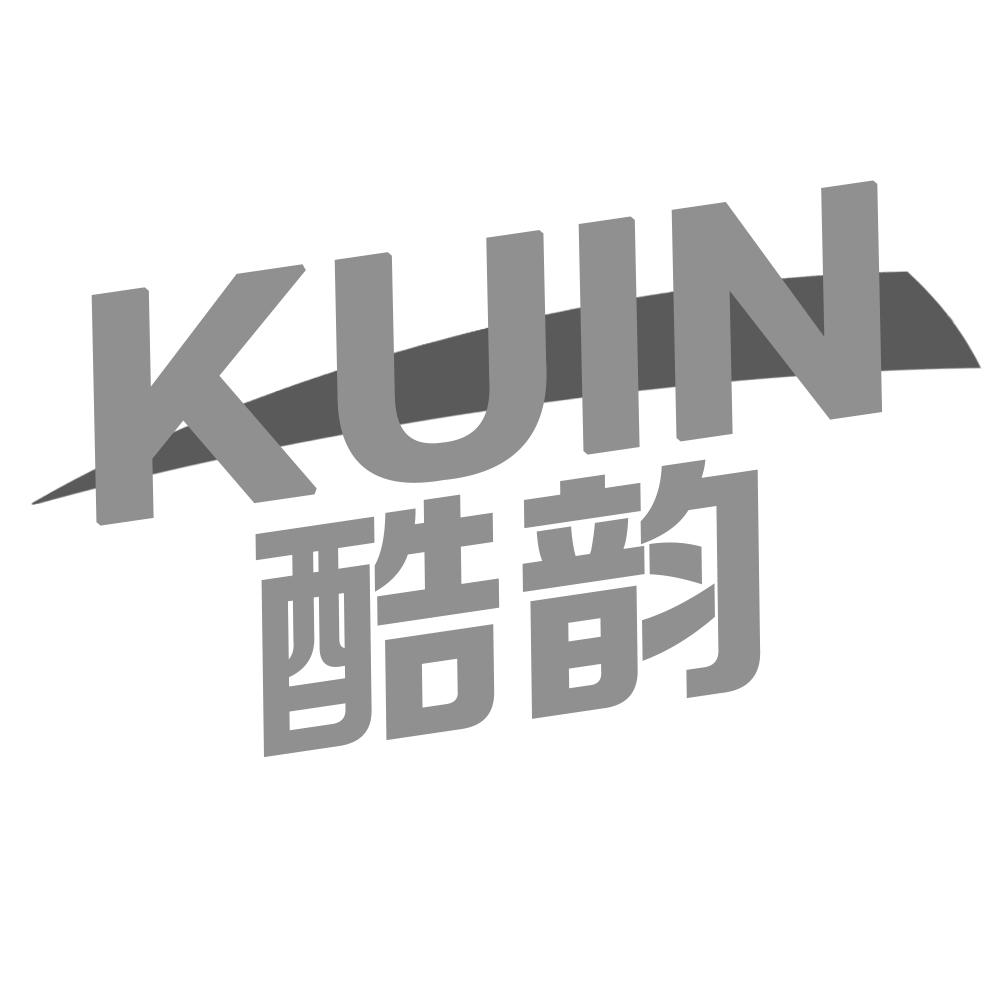 酷韵 KUIN