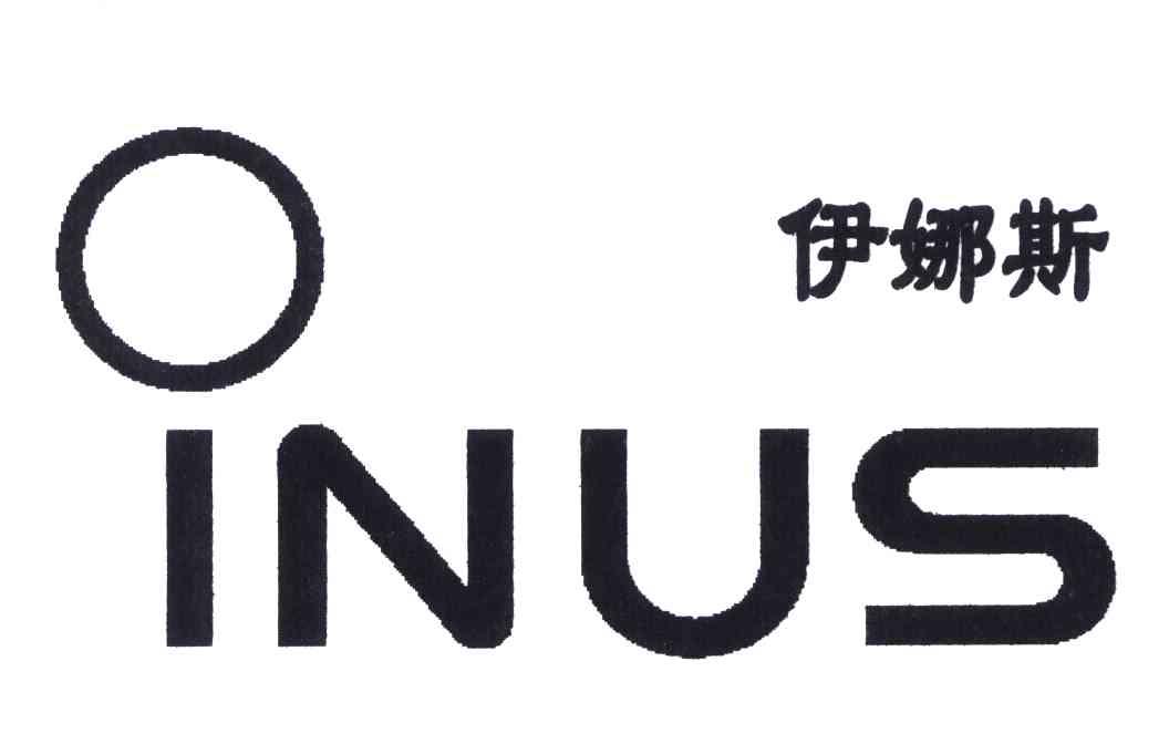 商标名称伊娜斯 OINUS商标注册号 5260169、商标申请人伊纳斯卫浴（广州）有限公司的商标详情 - 标库网商标查询