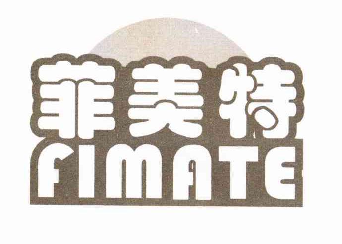 商标名称菲美特 FIMATE商标注册号 8497241、商标申请人李军伟的商标详情 - 标库网商标查询