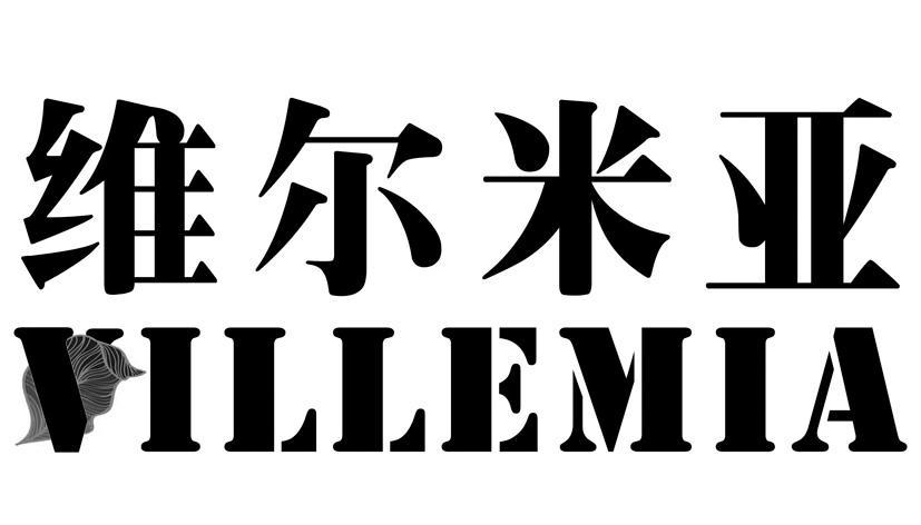 商标名称维尔米亚 VILLEMIA商标注册号 13359070、商标申请人临沂宇创网络科技有限公司的商标详情 - 标库网商标查询