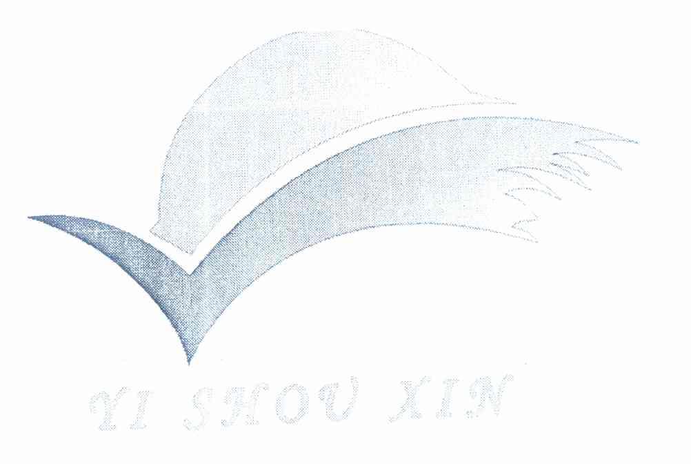 商标名称YI SHOU XIN商标注册号 10285754、商标申请人河南新楠丰管道工业有限公司的商标详情 - 标库网商标查询