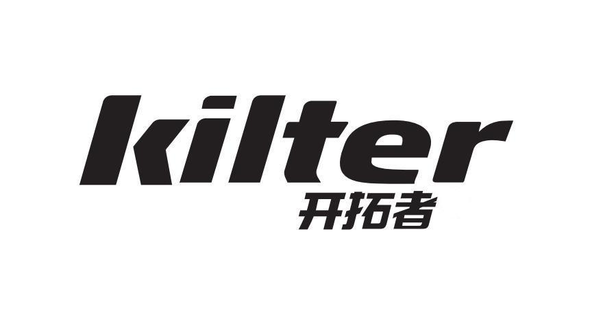 商标文字开拓者 kilter商标注册号 56648363,商标申请人王得芝的商标