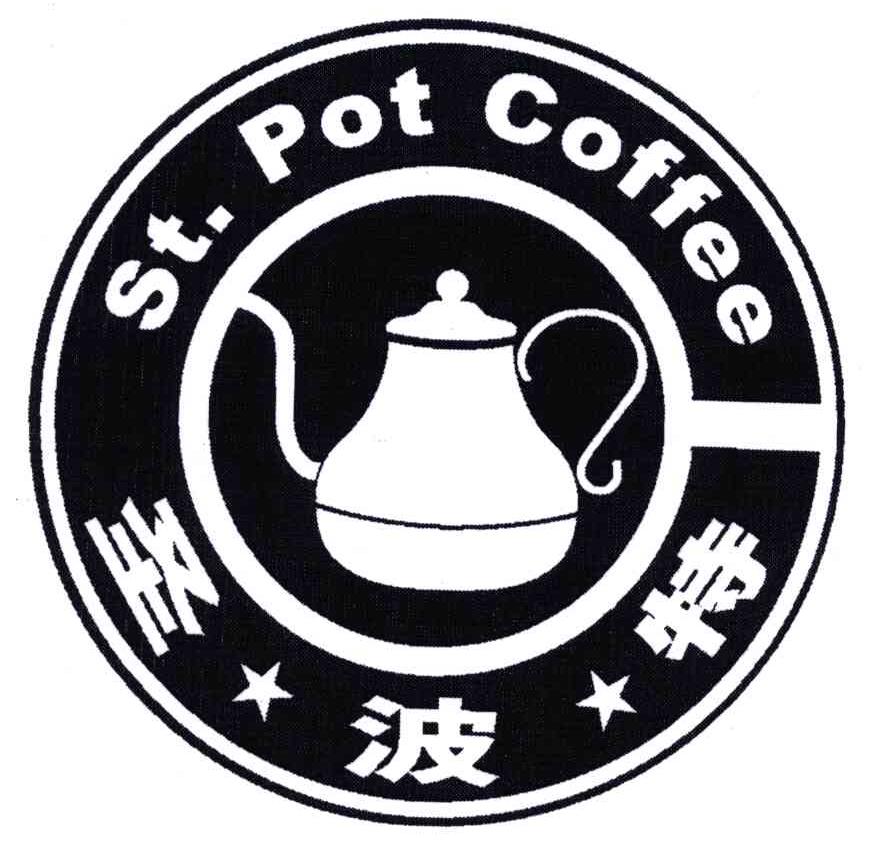 商标名称圣波特;ST.POT COFFEE商标注册号 5185232、商标申请人刘步法P（6）的商标详情 - 标库网商标查询