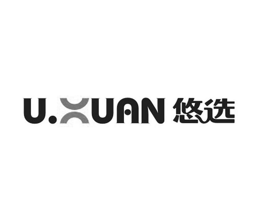 商标名称悠选 U.XUAN商标注册号 10861489、商标申请人长沙华煜盛玻璃有限公司的商标详情 - 标库网商标查询