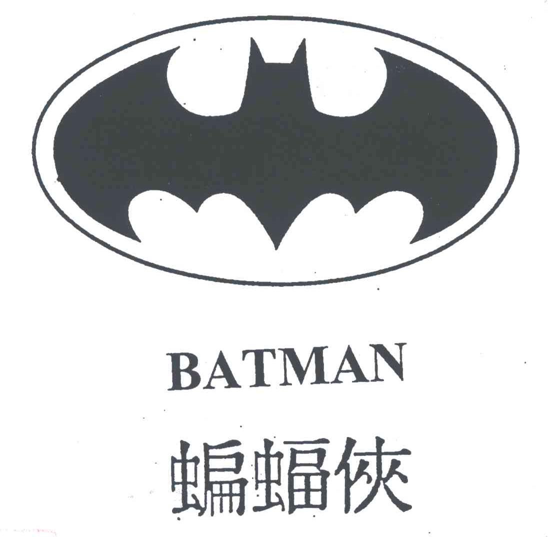 商标名称蝙蝠侠商标注册号 1982842、商标申请人DC科米克斯合伙公司的商标详情 - 标库网商标查询