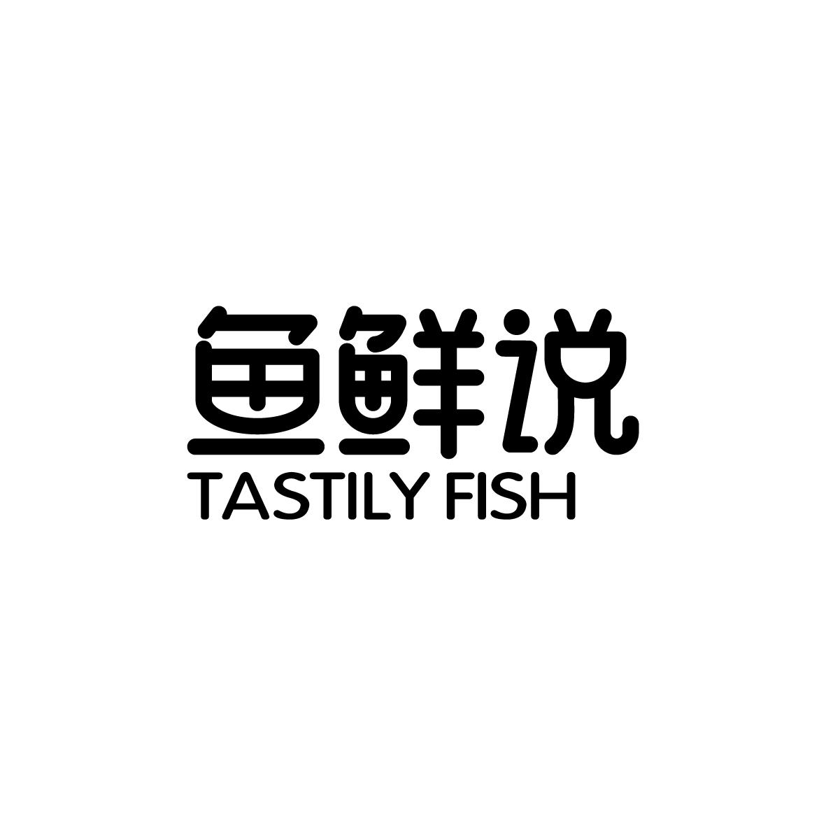˵ TASTILY FISH
