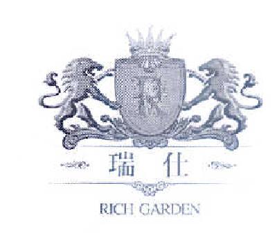 商标名称R 瑞仕 RICH GARDEN商标注册号 14457532、商标申请人上海城建置业发展有限公司的商标详情 - 标库网商标查询