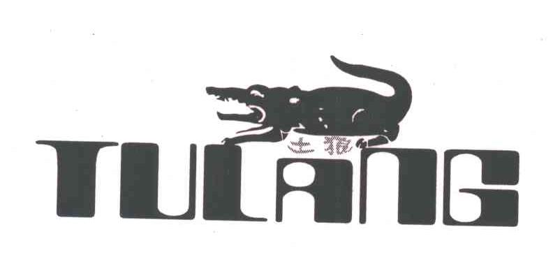商标名称TULANG商标注册号 3415395、商标申请人冯志刚的商标详情 - 标库网商标查询