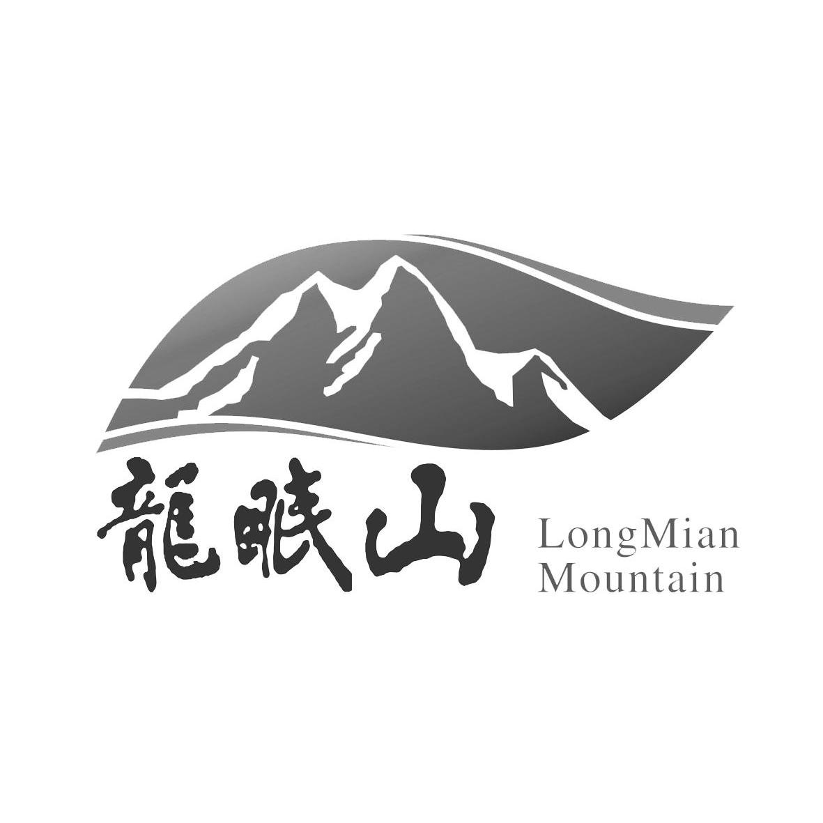 商标名称龙眠山 LONGMIAN MOUNTAIN商标注册号 10353534、商标申请人安徽龙眠山健康产业股份有限公司的商标详情 - 标库网商标查询