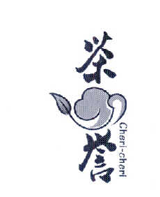 商标名称茶誉 CHERI-CHERI商标注册号 14527544、商标申请人马梅芝的商标详情 - 标库网商标查询