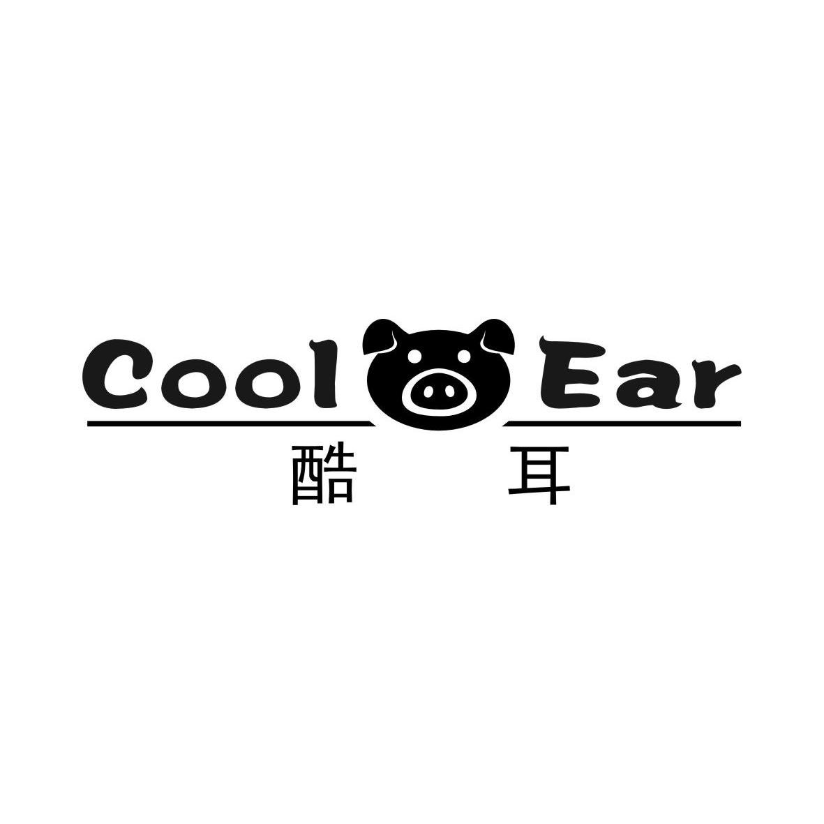 商标名称酷耳 COOL EAR商标注册号 11543486、商标申请人珠海亚和生物科技有限公司的商标详情 - 标库网商标查询