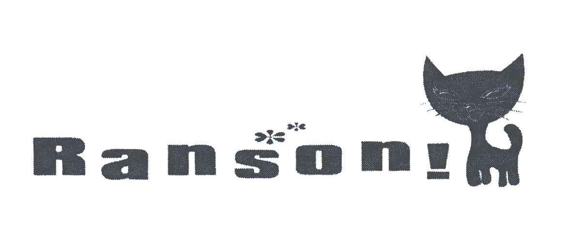 商标名称RANSON商标注册号 5357241、商标申请人千佶平SQ的商标详情 - 标库网商标查询