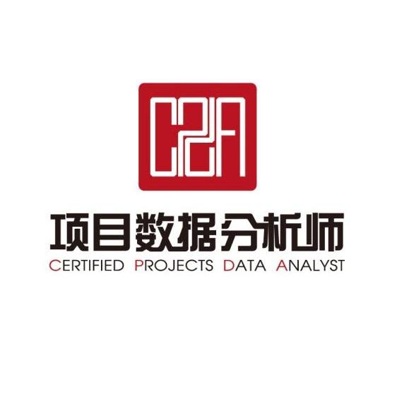 商标名称项目数据分析师 CPDA CERTIFIED PROJECTS DATA ANALYST商标注册号 10626779、商标申请人北京中盈达科技有限责任公司的商标详情 - 标库网商标查询