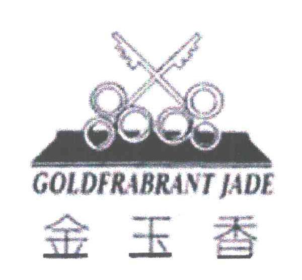 商标名称金玉香 GOLD FRABRANT JADE商标注册号 3432053、商标申请人赵子玉的商标详情 - 标库网商标查询