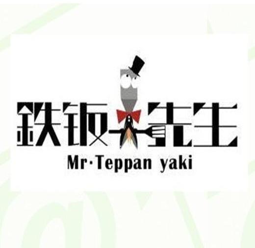 商标名称铁钣先生 MR.TEPPAN YAKI商标注册号 12853526、商标申请人云南食风食裳餐饮管理有限公司的商标详情 - 标库网商标查询