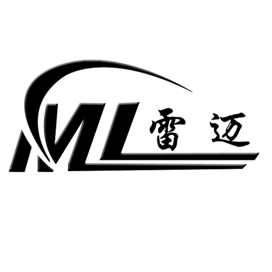 商标名称雷迈 CML商标注册号 10783687、商标申请人上海旭工刃具有限公司的商标详情 - 标库网商标查询