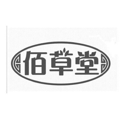 商标名称佰草堂商标注册号 14823530、商标申请人上海南旭实业有限公司的商标详情 - 标库网商标查询
